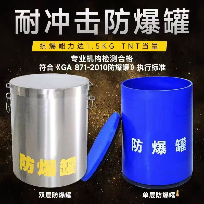 恩平耐冲击防爆罐的核心应用场景解析