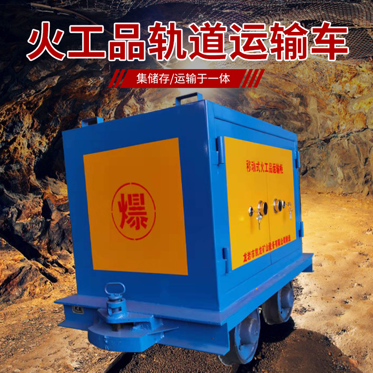 恩平凯龙KL-600YD移动式火工品运输车的标准规格型号和尺寸说明